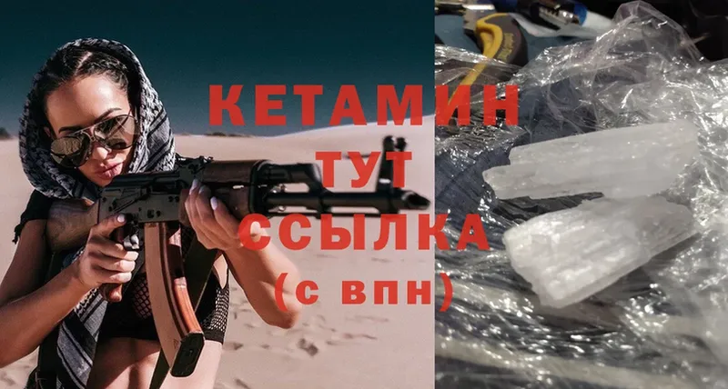 Кетамин ketamine  Агрыз 