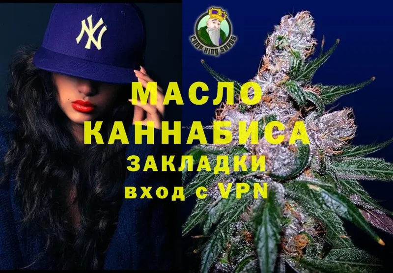 где можно купить наркотик  маркетплейс какой сайт  ТГК THC oil  Агрыз 